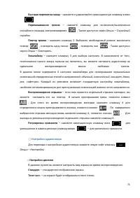 Страница 75