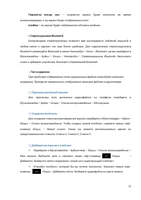 Страница 76