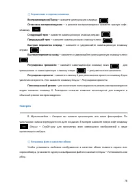 Страница 78