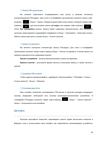 Страница 80