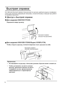 Страница 10
