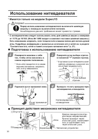 Страница 20