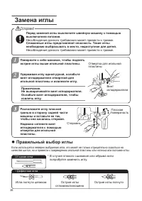 Страница 26