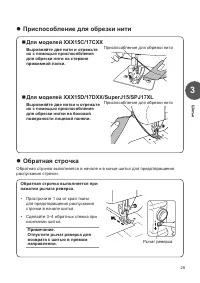 Страница 29