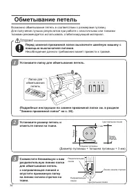 Страница 34