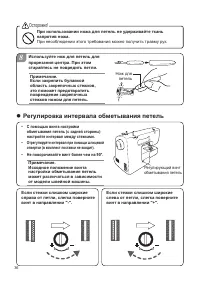 Страница 36