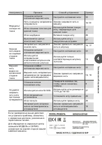 Страница 49