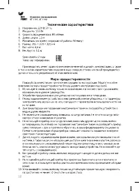 Страница 12