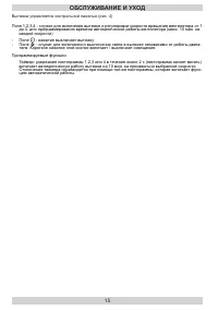 Страница 15