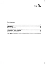 Страница 3