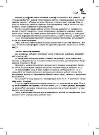 Страница 7