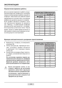 Страница 20