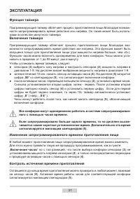 Страница 21