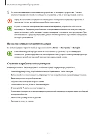 Страница 11