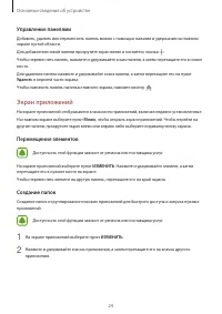 Страница 24