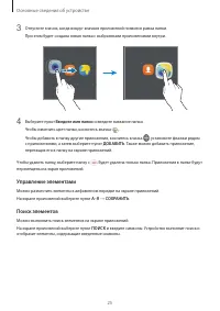 Страница 25