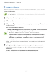 Страница 39