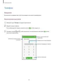 Страница 43
