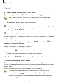 Страница 53