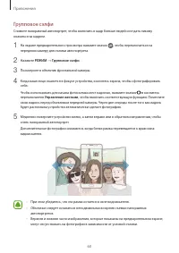 Страница 60