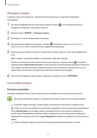 Страница 61