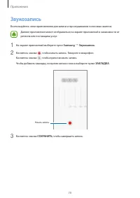 Страница 70