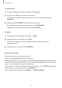 Страница 73