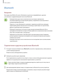 Страница 79
