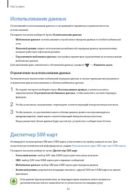 Страница 82
