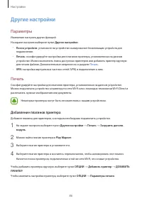 Страница 86