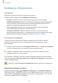 Страница 94