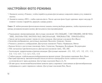Страница 12