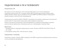 Страница 14