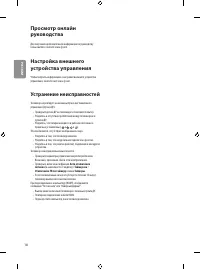Страница 30
