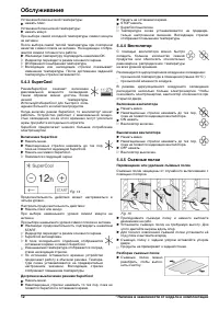 Страница 12