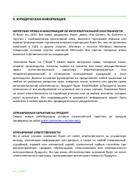 Страница 25