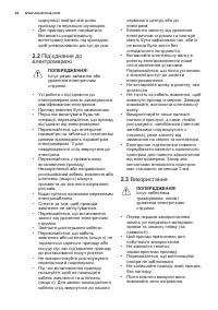 Страница 34