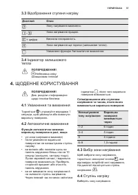 Страница 37
