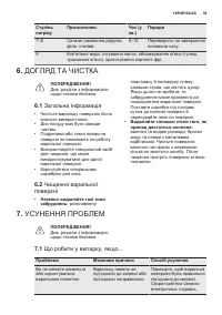 Страница 39