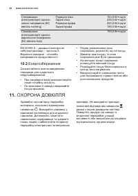 Страница 44