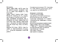 Страница 37