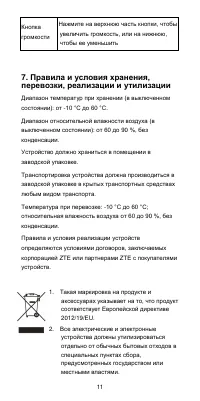 Страница 12