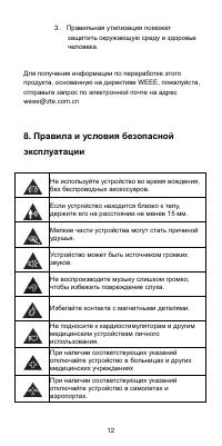 Страница 13
