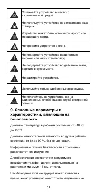 Страница 14