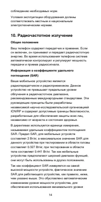 Страница 15