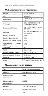 Страница 16