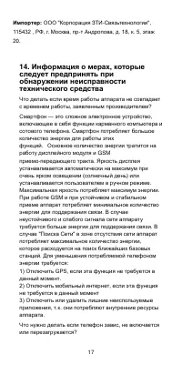 Страница 18