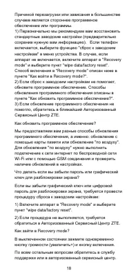 Страница 19