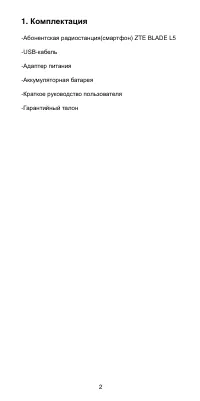 Страница 3