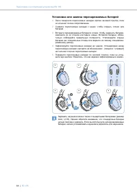 Страница 19
